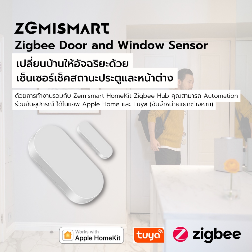 zemismart-zigbee-door-and-window-sensor-เซ็นเซอร์เช็คสถานะประตูและหน้าต่าง