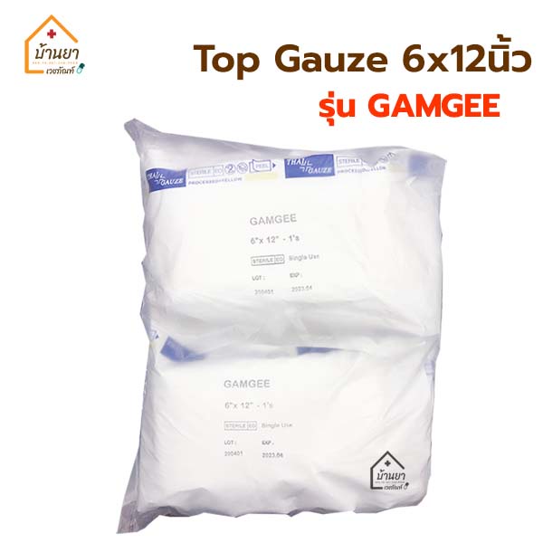 top-dressing-gauze-6x12-นิ้ว-ผ้าก๊อซหุ้มสำลี-ขนาดใหญ่-gamgee-top-gauze-ผ้าก๊อซ-ซับเลือด-หนอง-แผลกดทับ-แผลไฟไหม้