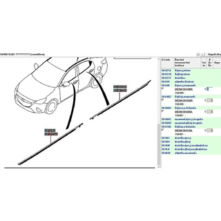 (ของแท้) DB2M50640B ยางรีดน้ำ ตัวนอก (สามารถเลือกได้ทั้ง 4 ประตุ ) มาสด้า 2 Mazda 2 SkyActiv รุ่น 4 ประตู แท้ เบิกศูนย์