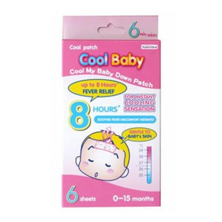 ภาพหน้าปกสินค้าแผ่นแปะลดไข้ cool baby สำหรับเด็ก 0-15 เดือน กล่อง 6 ชิ้น แถมฟรี 2 ชิ้น ที่เกี่ยวข้อง