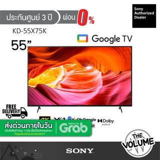 สินค้า Sony รุ่น KD-55X75K (55\") X75K Google TV 4K : รุ่นปี 2022 (ประกันศูนย์ Sony 3 ปี)