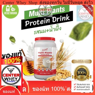 Multi Plants โปรตีนจากพืชออแกนิกส์  รสนมน้ำผึ้ง ทานได้ 1 เดือน  โปรตีนสูง 24 g ไขมันต่ำ ทานแทนมื้ออาหาร ไม่มีคอเลสเตอรอล