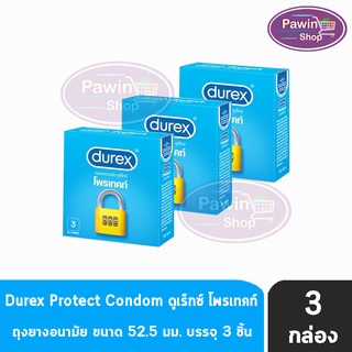 สินค้า Durex Protect ขนาด 52.5 มม [บรรจุ 3 ชิ้น/กล่อง] [3 กล่อง] ดูเร็กซ์ โพรเทคท์ ถุงยางอนามัย ผิวเรียบ condom ถุงยาง