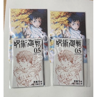 [Jujutsu kaisen] manga vol. 0.5 limited + the movie Illust board Yuta ยูตะ มหาเวทย์ผนึกมาร