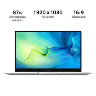 สินค้า HUAWEI MateBook D15 i5 10th Gen 8GB + 256GB แล็ปท็อป | Intel® Iris® Xe graphics 15.6 นิ้ว