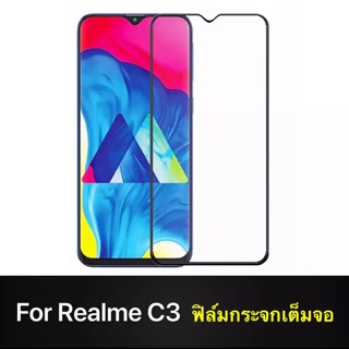 ส่งจากไทย💥ฟิล์มกระจกนิรภัย เต็มจอOppo Realme C3  ฟิล์มเต็มจอ ขอบดำ ฟิล์มกันกระแทก ฟิล์มกันรอย คุณภาพสูง