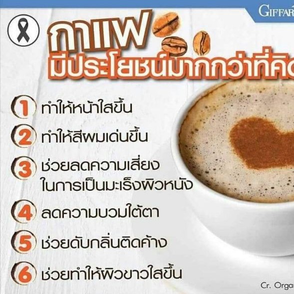 กาแฟ-กิฟฟารีน-กาแฟรีดิว-กาแฟน้ำตาลน้อย-รอยัลคราวน์-รีดิวชูการ์-รสชาติที่ใครลองแล้วเป็นต้องติดใจ-coffee-giffarine