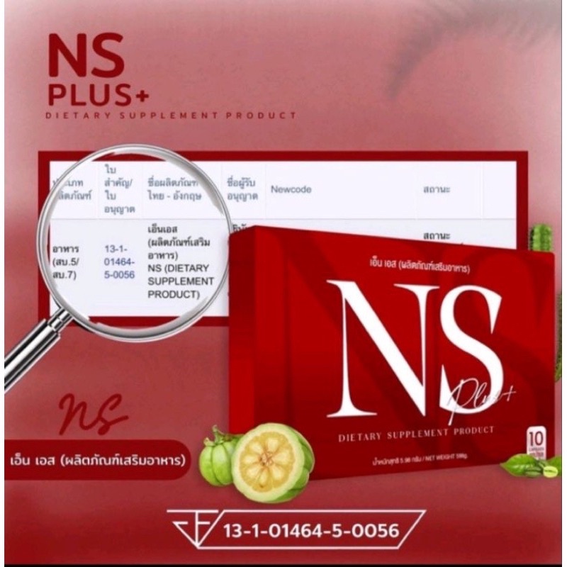 ns-x3-plus-อาหารเสริม-ns-สูตร3-ของแท้100-รับตรงจากบริษัท