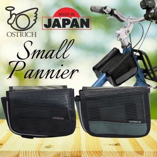 กระเป๋าติดจักรยาน Ostrich Small Pannier Made in Japan