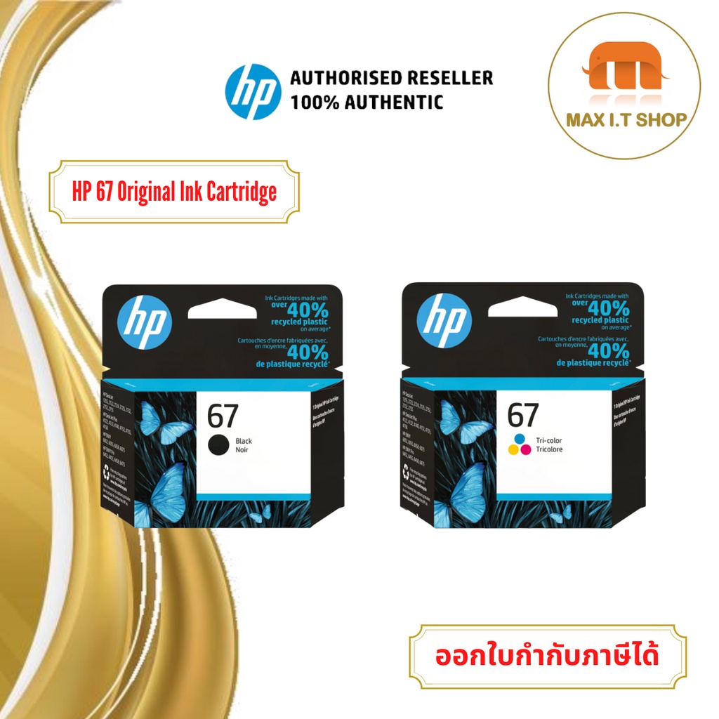 ภาพหน้าปกสินค้าตลับหมึกพิมพ์ HP 67 สำหรับเครื่องรุ่น 2720 2721 2722 2330 2333 1210 สินค้าแท้จาก HP Thailand