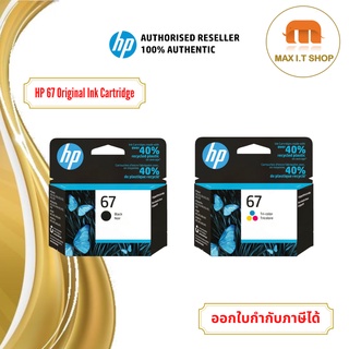 ภาพขนาดย่อของสินค้าตลับหมึกพิมพ์ HP 67 สำหรับเครื่องรุ่น 2720 2721 2722 2330 2333 1210 สินค้าแท้จาก HP Thailand