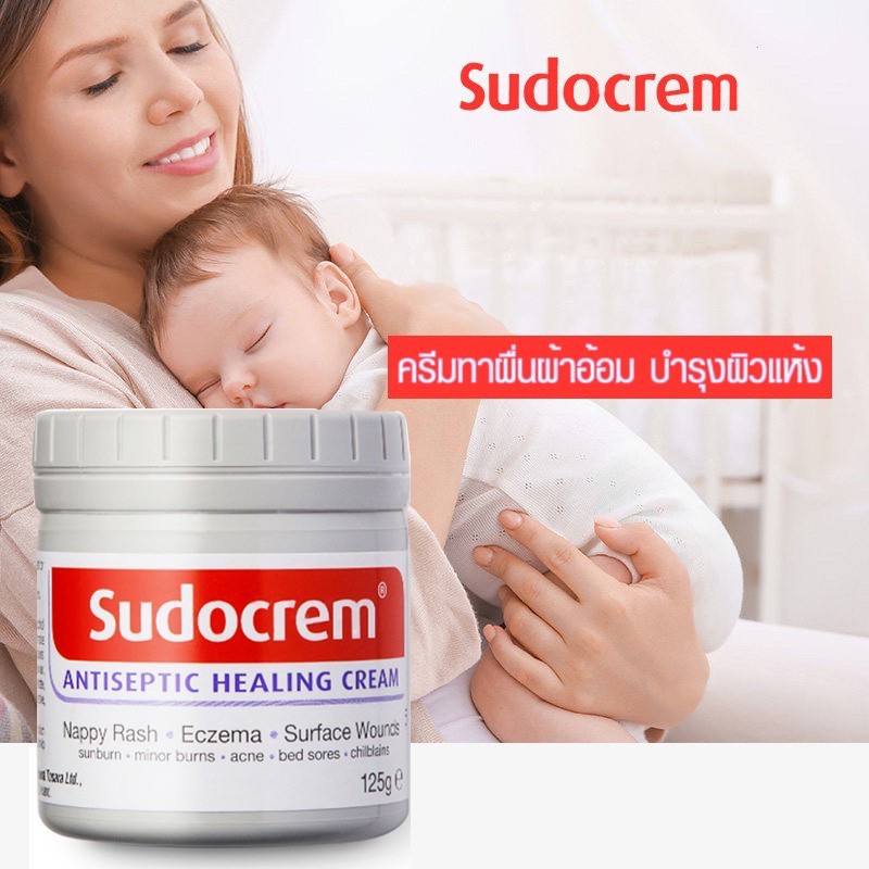 รูปภาพสินค้าแรกของSUDOCREM ANTISEPTIC HEALING CREAM 125G SUDOCREM ซูโดครีม 125 กรัม แก้ผื่นผ้าอ้อม ผิวแห้ง ครีมผื่นผ้าอ้อม