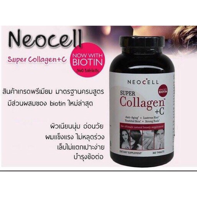 new-พร้อมส่ง-neocell-super-collagen-type-i-amp-iii-vitamin-c-360-tablets