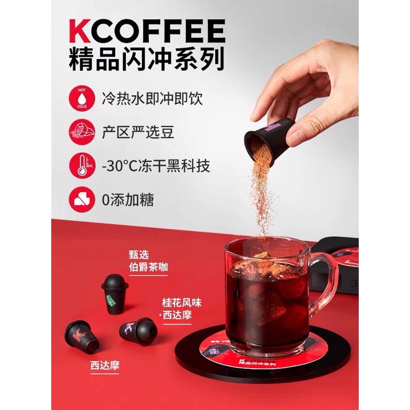 พรีออเดอร์-ผง-กาแฟแบบชง-kcoffee-official-หวังอี้ป๋อ