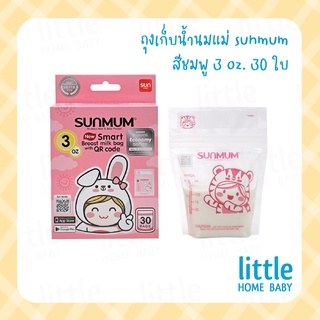 ภาพหน้าปกสินค้าถุงเก็บน้ำนมแม่ sunmum ถุงนมแม่ขนาด 3 ออนซ์ และ 8 ออนซ์ ซิปล๊อค3ชั้น ผ่านการฆ่าเชื้อมาตรฐาน ที่เกี่ยวข้อง