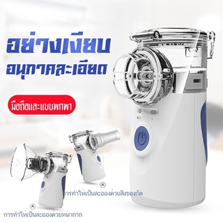 OMRON Nebulizer machine/เครื่องพ่นยาทางการแพทย์/เครื่องพ่นจมูกหายใจ