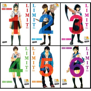 บงกช Bongkoch หนังสือการ์ตูนญี่ปุ่นชุด LIMIT ลิมิต เล่ม 1-6 (จบ)