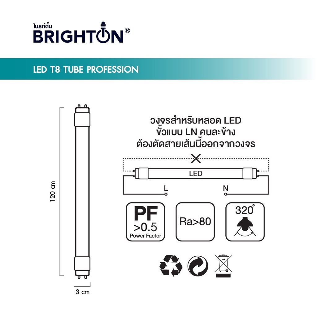 10หลอด-brighton-หลอดไฟ-9w-18w-led-tube-t8-แสงขาวคุณภาพสูง-มาตรฐาน-มอก-1955-2551