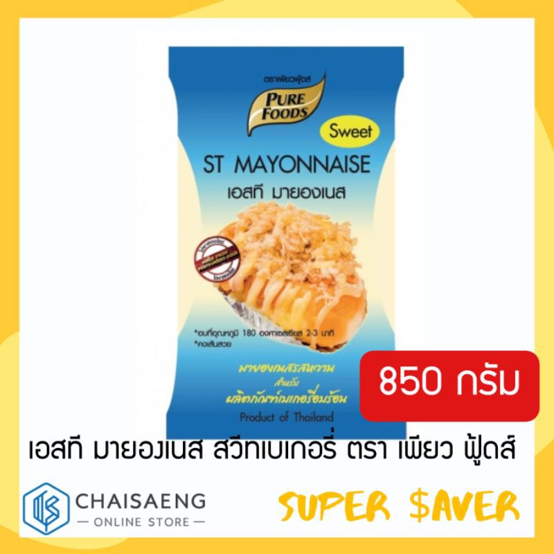 หมด-pure-foods-st-mayonnaise-sweet-เอสที-มายองเนส-สวีทเบเกอรี่-ตรา-เพียว-ฟู้ดส์-850-กรัม