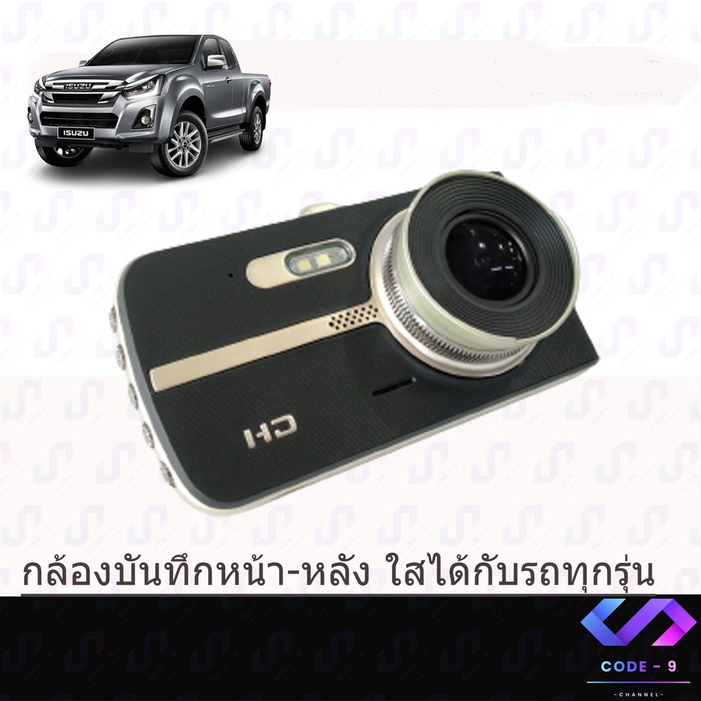 กล้องติดรถยนต์2กล้องที่คุ้มค่าที่สุด-กล้องติดรถยนต์-กล้องบันทึกหนัง-หลัง