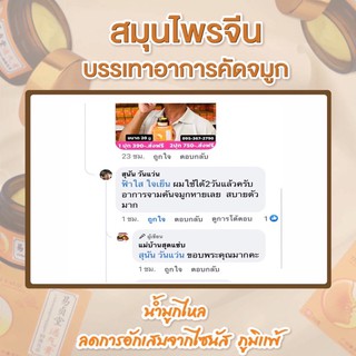 ภาพขนาดย่อของภาพหน้าปกสินค้าไซนัสภูมิแพ้(พร้อมส่งในไทย)(กล่องขาว) จากร้าน happykeibo_shop3 บน Shopee ภาพที่ 6