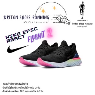 ⚡️ถูกที่สุด Sale 21%⚡️รองเท้ากีฬา รองเท้าวิ่ง Nike Epic React Flyknit 2