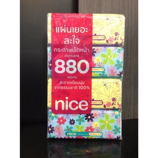 แพ็ค4สุดคุ้ม! Nice White Facial Tissues (220/ห่อ) ไนซ์ กระดาษเช็ดหน้า ซอฟท์แพ็ค