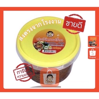 สินค้า จ่าวิรัช น้ำพริกปลาร้าทรงเครื่อง (หมู-ผัดสุก)