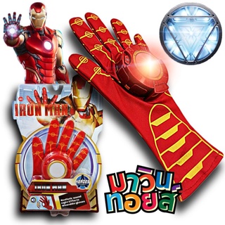 สินค้า ถุงมือผ้า ฮีโร่iron man มีแสงสีเสียง Mawintoys