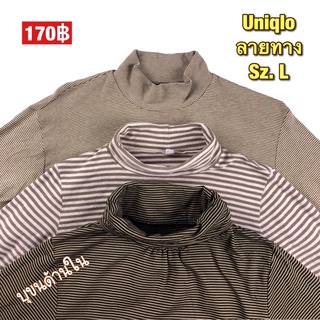 ❄️✨เสื้อคอเต่าแขนยาวลายทาง Uniqlo ไซส์ L💚🧃 เสื้อลายทางแขนยาว