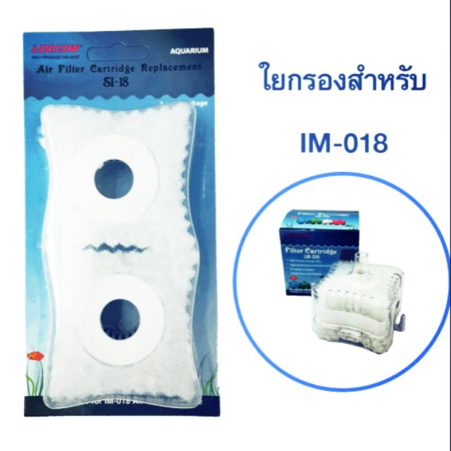 ใยกรอง-สำหรับกรองตู้ปลา-im-018