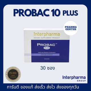 ภาพหน้าปกสินค้าล็อตใหม่สุด หมดอายุ 02/2025 Probac10 plus ส่งไว ของแท้ 💯%Interpharma Probiotic 10 ชนิด & Prebiotic & Fiber 30 ซอง ที่เกี่ยวข้อง