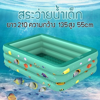 สระว่ายน้ําเด็ก Swimming Pool สระน้ำเป่าลม 2.1 เมตร 3 ชั้น สระน้ำขนาดใหญ่ สระน้ำครอบครัว สระว่ายน้ำเป่าลม