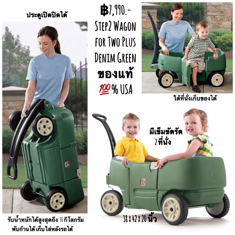 step2-wagon-for-two-plus-denim-green-ของแท้-usa