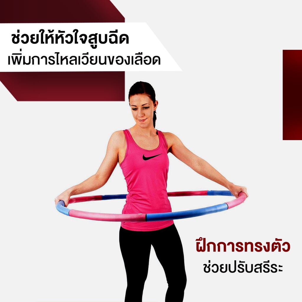 XtivePRO Hula Hoop ฮูล่าฮูป ห่วงโฟม บริหารหน้าท้อง หุ้มโฟม NBR แบบลูกคลื่น วงใหญ่ 100cm https://lnwchill.com