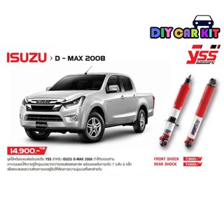 โช้คอัพรถยนต์ YSS DTG Plus For ISUZU D-MAX (08-19 ตัวเตี้ยโหลด) ส่งฟรี!!!