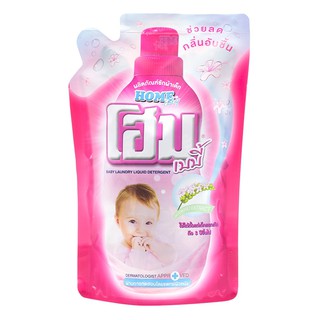 Home Products Baby Laundry Bag Refill 700 ml. โฮม ผลิตภัณฑ์ซักผ้าเด็ก แบบถุงเติม 700 มล.