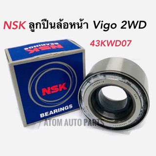 NSK ลูกปืนล้อหน้า TOYOTA VIGO 2WD รหัส.43KWD07