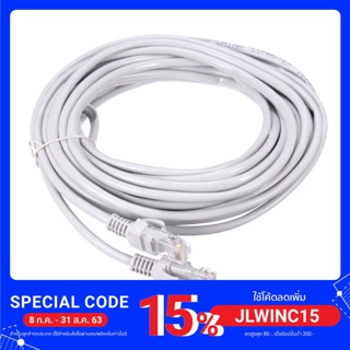 Lan Cable Cat5e 10M สายแลน สำเร็จรูปพร้อมใช้งาน ยาว 10 เมตรคละสี สายอินเตอร์เน็ต สายเน็ต สายแลน cable cable cat5