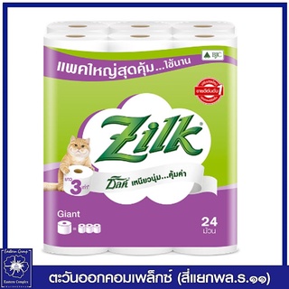 *Zilk ซิลค์ ไจแอนท์ กระดาษทิชชูม้วน หนา 2 ชั้น แพ็ค 24 ม้วน 4245