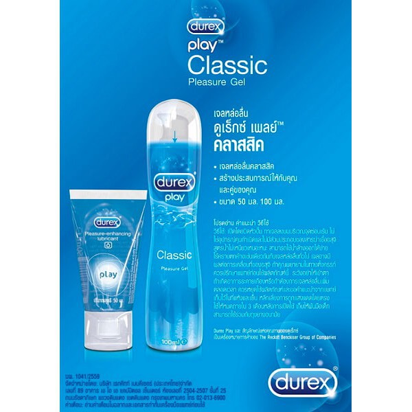 ภาพสินค้าDurex Play Classic/Strawberry Gel 50,100 ml  เจลหล่อลื่น ดูเร็กซ์ เพลย์ คลาสสิค/สตรอเบอร์รี่ เจล จากร้าน medicalsupport บน Shopee ภาพที่ 1