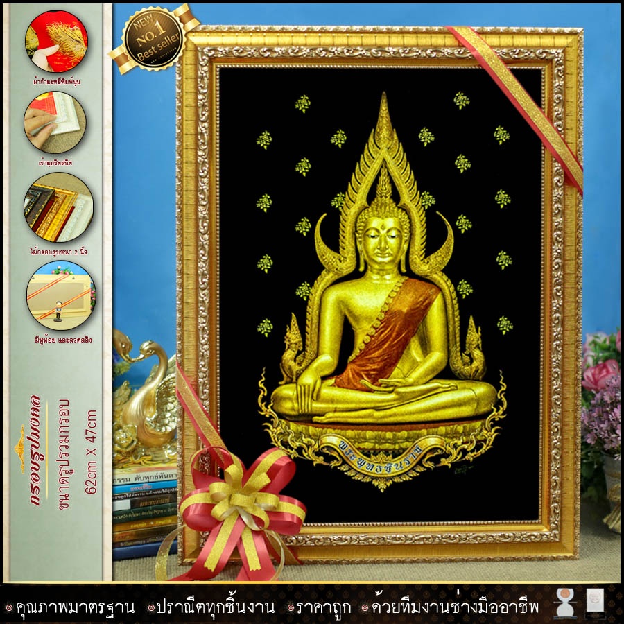 พระพุทธชินราช-ผ้ากำมะหยี่-รูป-กรอบ-63x47-cm-กรอบรูปกำมะหยี่พิมพ์ลายพระพุทธชินราช-กำมะหยี่ดำ