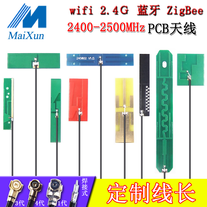 โมดูลเสาอากาศบลูทูธ-2-4g-4db-pcb-เสาอากาศ-wifi-เสาอากาศรับสัญญาณรอบทิศทาง-ipex-รุ่น-3