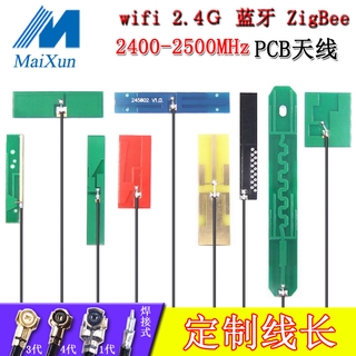 โมดูลเสาอากาศบลูทูธ 2.4g 4db PCB เสาอากาศ wifi เสาอากาศรับสัญญาณรอบทิศทาง ipex รุ่น 3