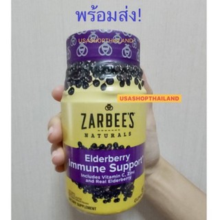 สินค้า (พร้อมส่ง) Zarbee\'s Naturals Black Elderberry เยลลี่อัลเดอร์เบอร์รี่ with Vitamins C, D and Zinc 60 กัมมี่