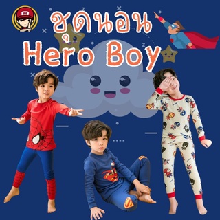 ภาพหน้าปกสินค้า#ชุดนอนเด็ก Hero Boy คอลเลคชั่นซุปเปอร์ฮีโร่ #ชุดนอน #ชุดนอนเด็กผู้ชาย ที่เกี่ยวข้อง