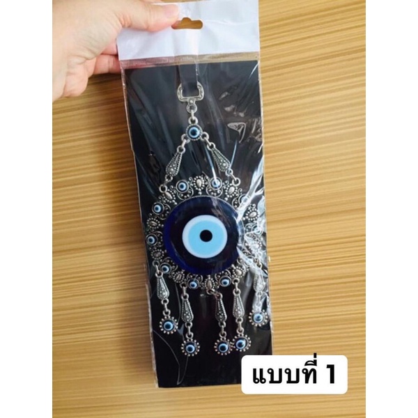 ที่แขวนผนัง-คกแต่งบ้าน-evil-eye-ดวงตาปีศาจ-จากตุรกี