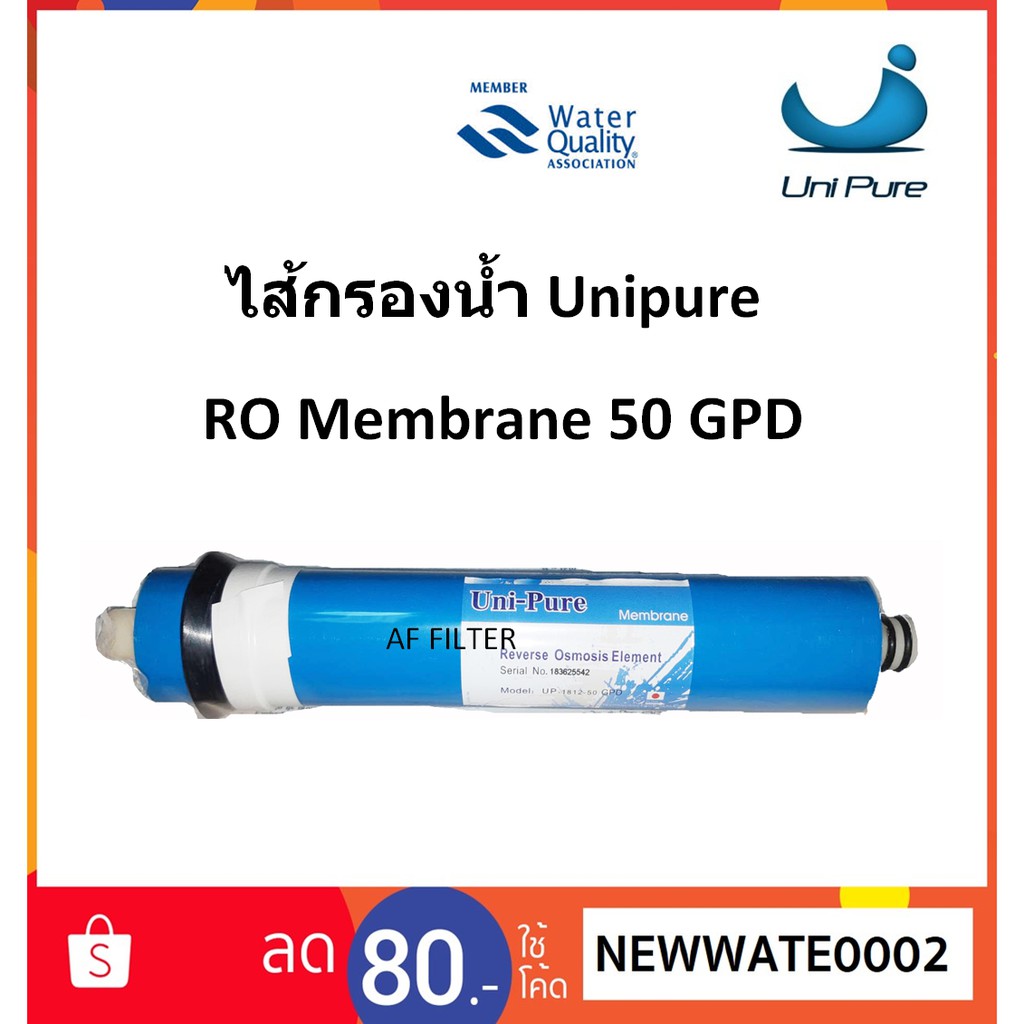 ไส้กรองน้ำ-unipure-ro-membrane-50-gpd