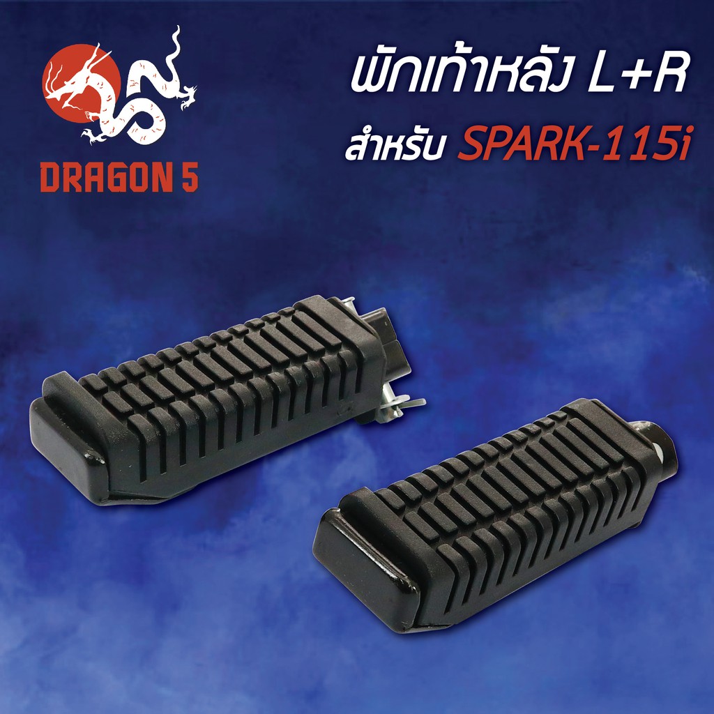 พักเท้าหลัง-spark-115i-สปาร์ค115i-l-r-4310-248-00-hma