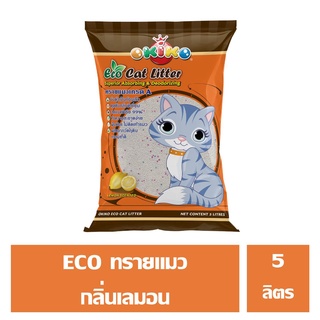 สินค้า OKIKO ECO ทรายแมว เลมอน 5 ลิตร